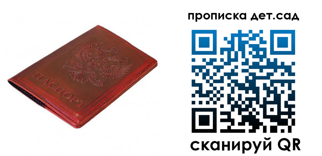 регистрация в Дедовске