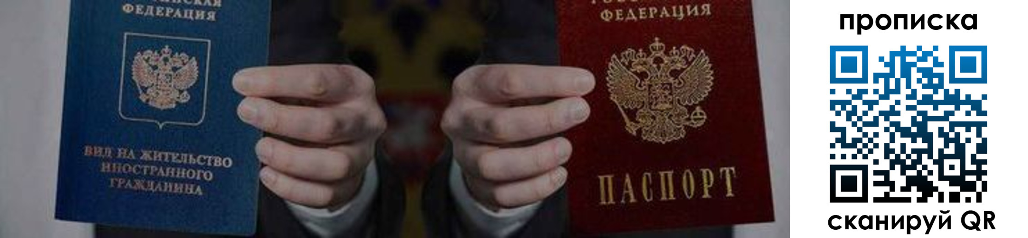 прописка от собственника в Дедовске